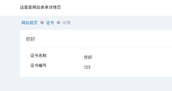 网站表单:基于网站表单设计查询内容(如证书查询) 网站表单:基于网站表单设计查询内容(如证书查询)