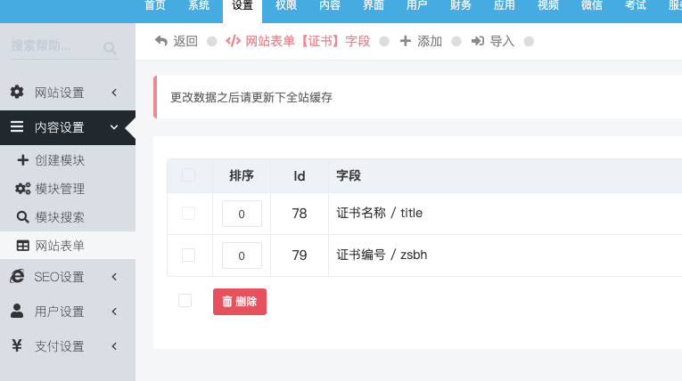 网站表单:基于网站表单设计查询内容(如证书查询) 网站表单:基于网站表单设计查询内容(如证书查询)
