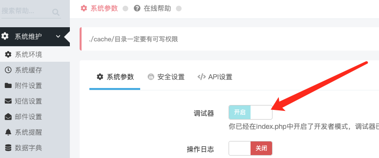 自定义后台用户管理模板和字段调用